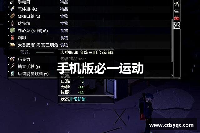 手机版必一运动